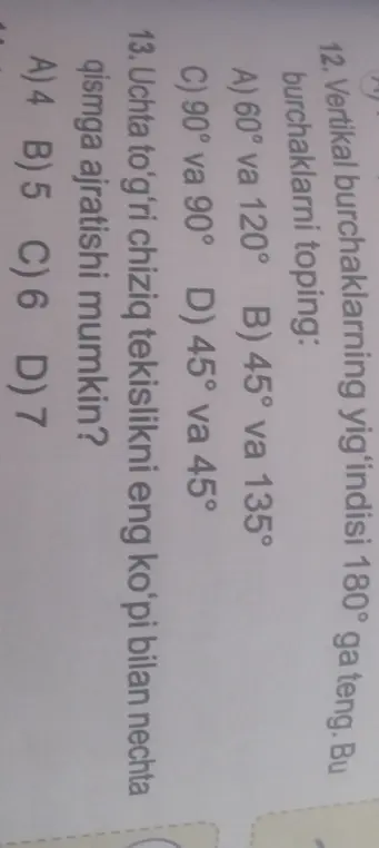 Могу ли я помочь тебе найти вертикальные углы, сумма которых равна 180°, и узнать, на сколько частей три прямые линии могут разделить плоскость?