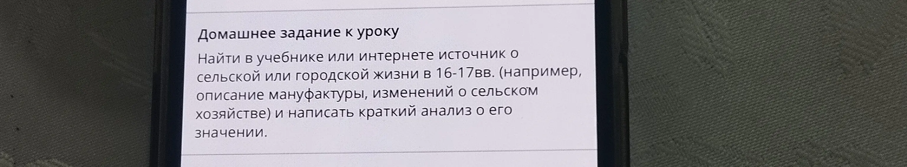 Проанализируй жизнь в сельской или городской жизни в 16-17 веках.