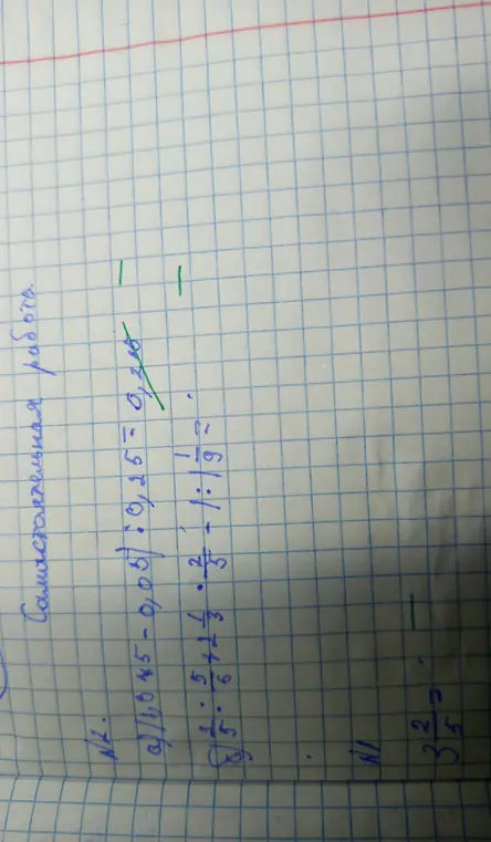 Реши примеры: а) 1,045 - 0,05 : 0,25; б) 4/5 * 5 1/6 + 1 2/3 : 1 1/9; в) 3 2/5
