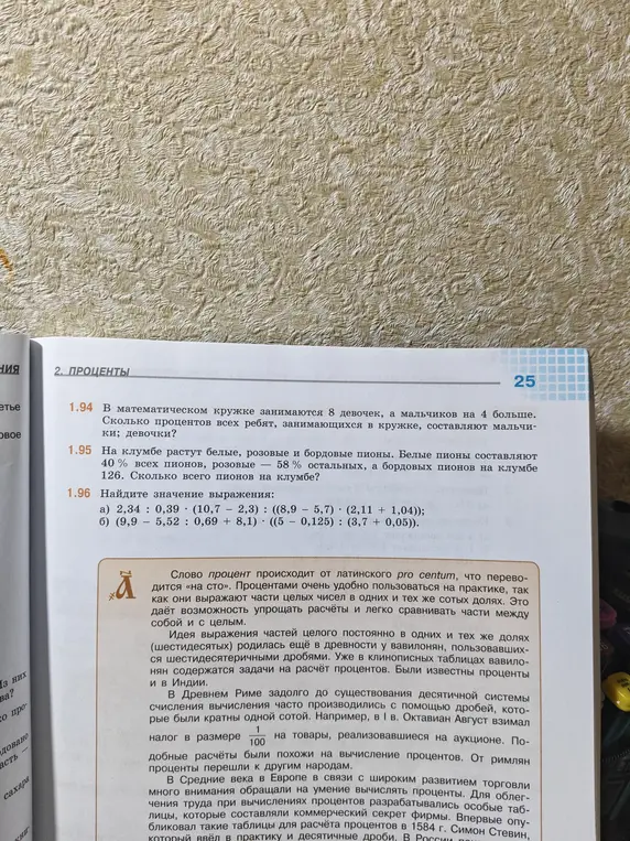 Ты просишь меня решить задачи 1.94, 1.95 и 1.96 из учебника математики.