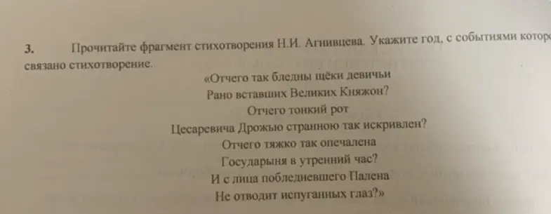 Предложи мне указать год, с событиями которого связано стихотворение Н.И. Агнивцева.