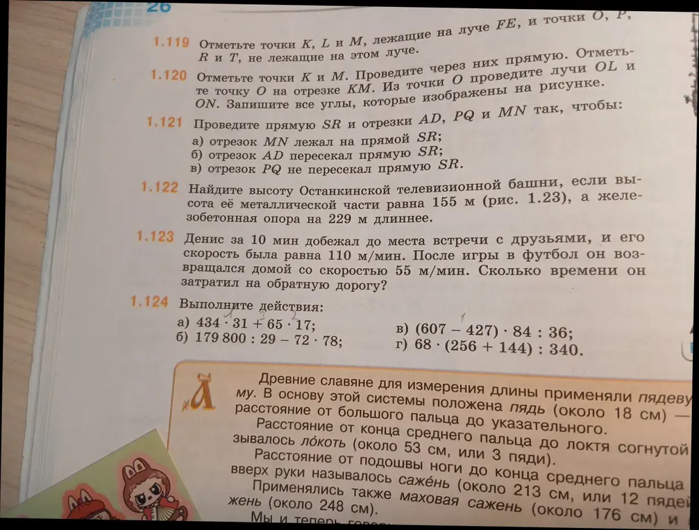 Помоги решить задачи 1.122, 1.123 и примеры из 1.124