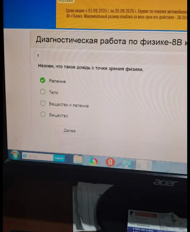 В задаче просят вычислить объём погружённого в жидкость камня и назвать, что такое дождь с точки зрения физики.
