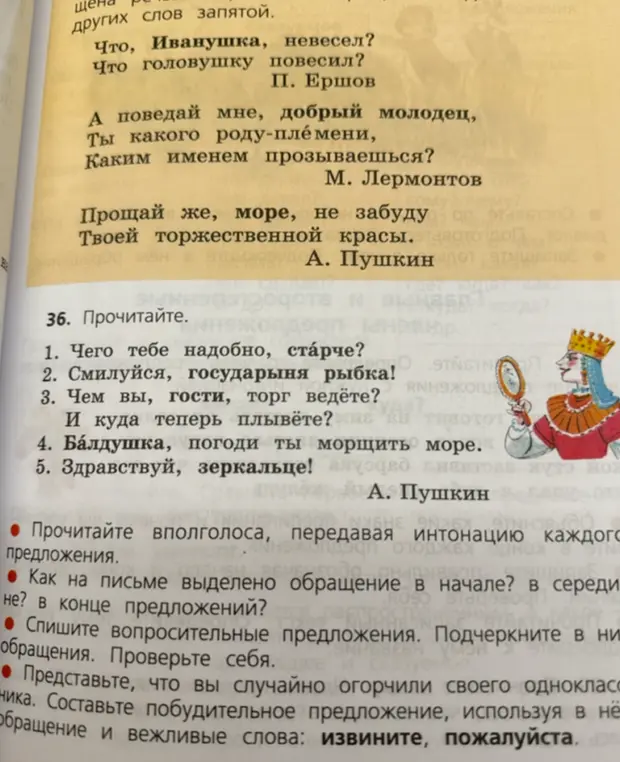 Как на письме выделено обращение в начале, в середине и в конце предложений?