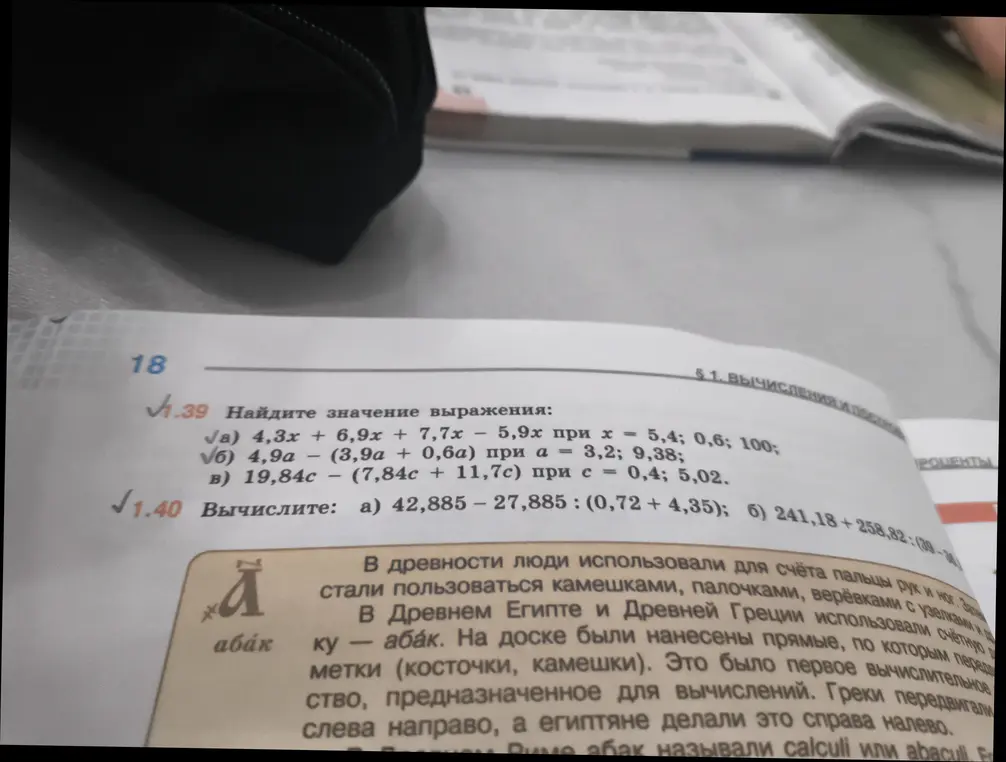 Ты просишь найти значение выражений: а) 4,3x + 6,9x + 7,7x - 5,9х при х = 5,4; 0,6; 100