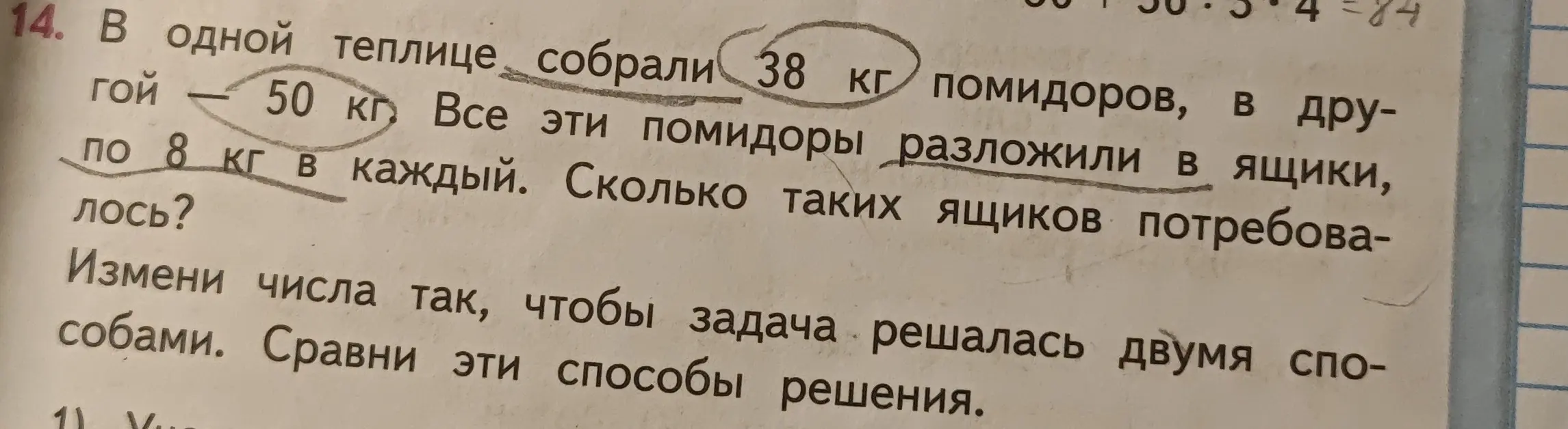 Ты просишь меня решить задачу: "В одной теплице собрали 38 кг помидоров, в другой - 50 кг. Все эти помидоры разложили в ящики по 8 кг в каждый. Сколько таких ящиков потребовалось?"