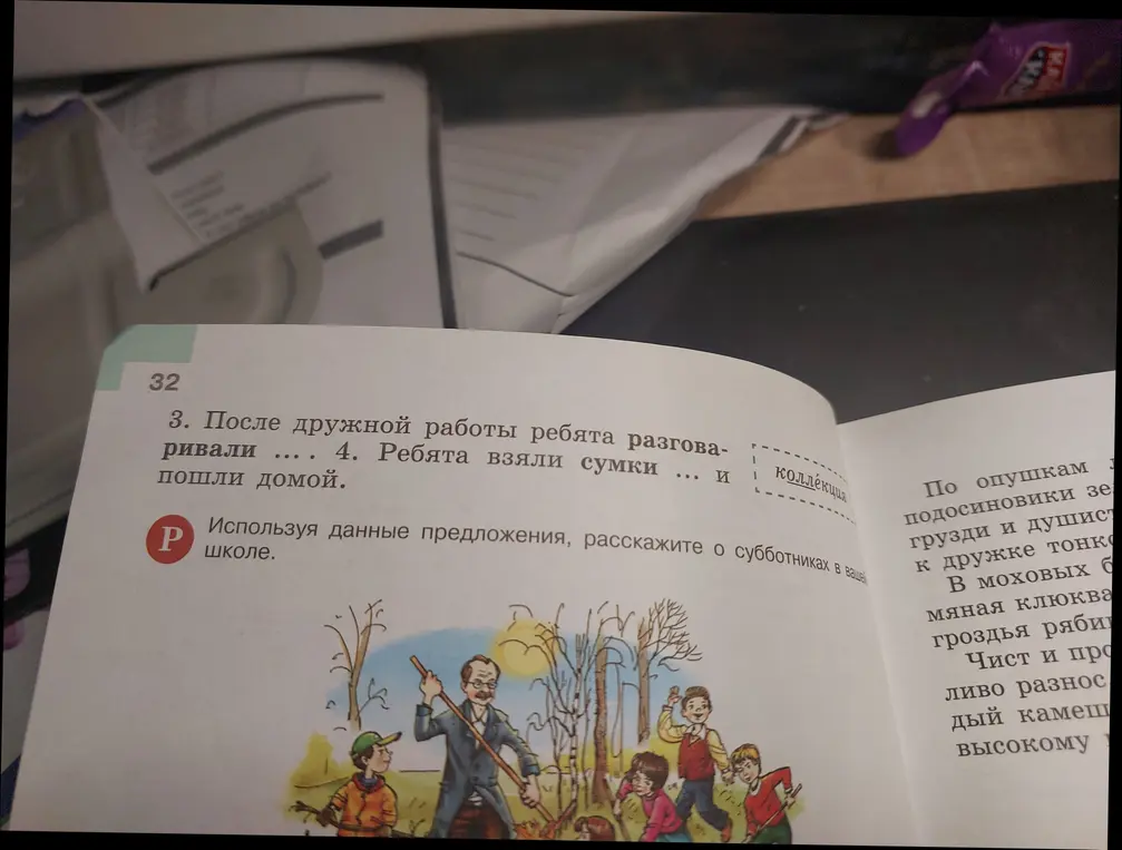 Помоги сделать синтаксический разбор предложения: Ребята взяли сумки и пошли домой