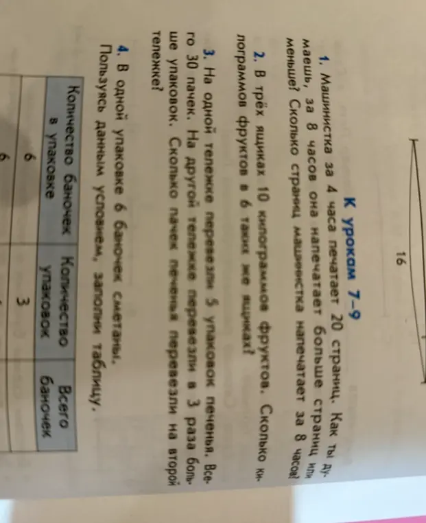 Помоги мне решить задачи 1, 2, 3, 4