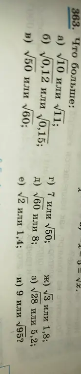 Ты просишь сравнить числа с корнями и без корней: a) 10 и √11.