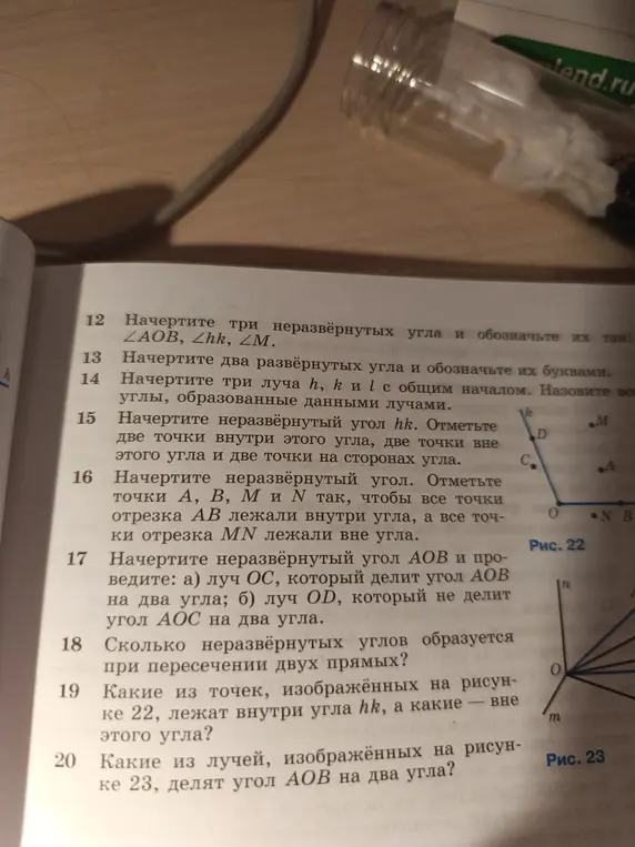 Какие из точек, изображенных на рисунке 22, лежат внутри угла hk, а какие - вне этого угла?