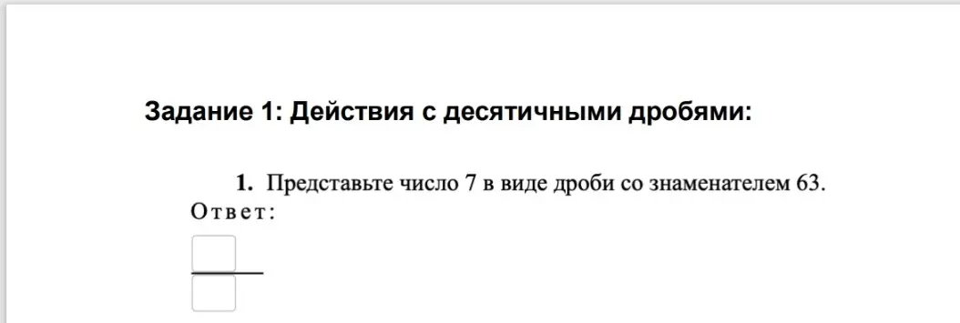 Представь число 7 в виде дроби со знаменателем 63