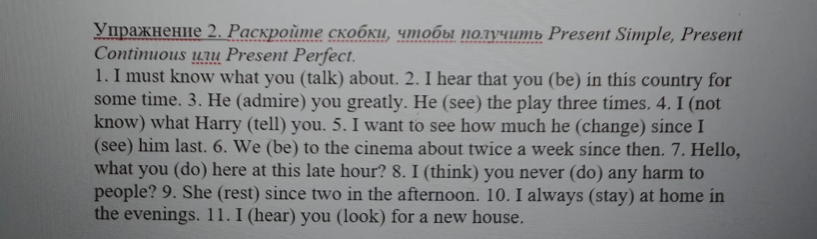 Помоги раскрыть скобки, чтобы получилось Present Simple, Present Continuous или Present Perfect в предложении 'I must know what you (talk) about'