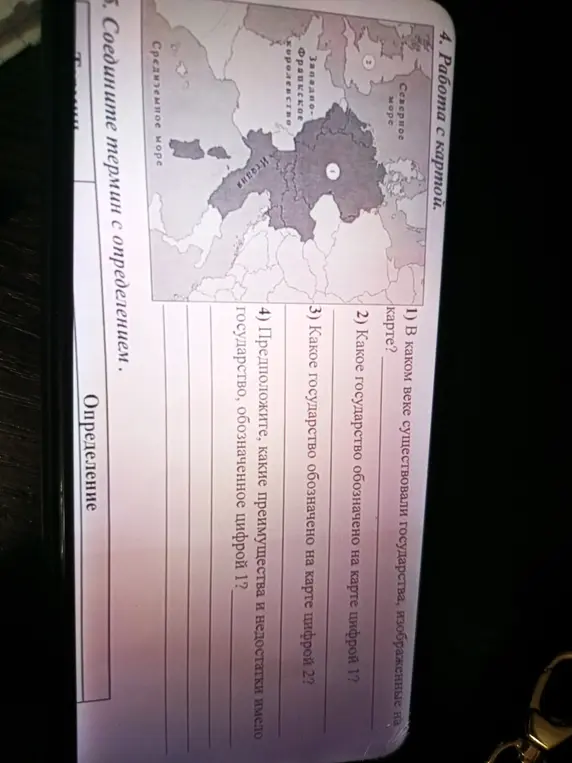 В каком веке существовали государства, изображенные на карте?