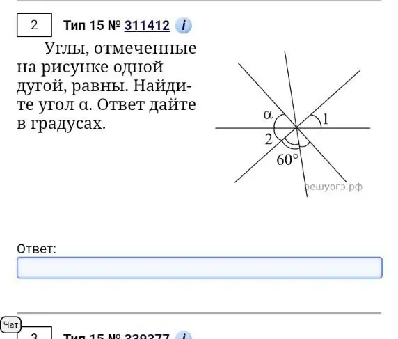Помоги найти угол α, если углы, отмеченные на рисунке одной дугой, равны.