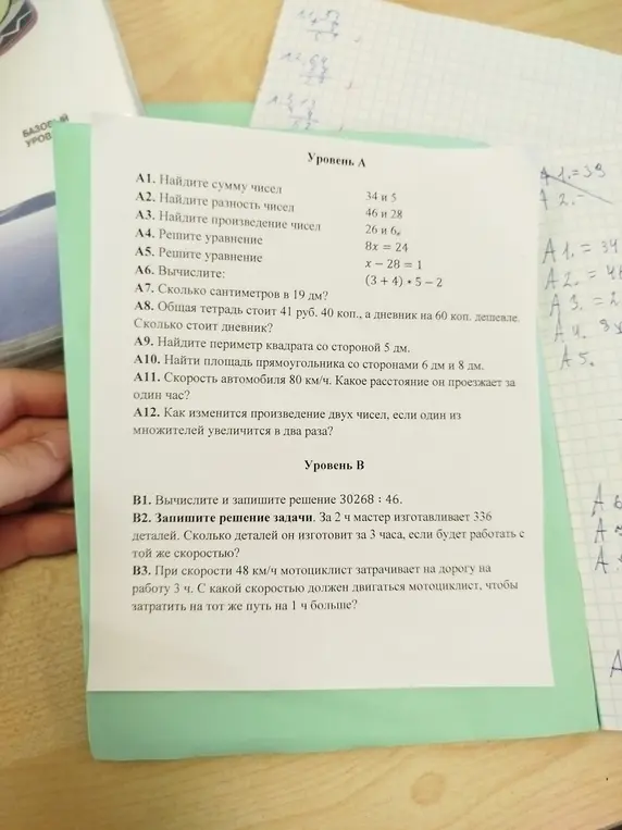 Реши задачи с изображения, на которых требуется найти сумму, разность, произведение чисел, решить уравнения, вычислить, найти периметр и площадь и решить задачи на движение.