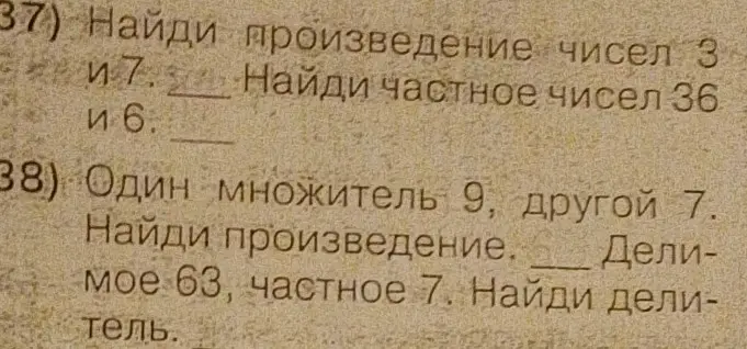 Реши пример: найди произведение чисел 3 и 7