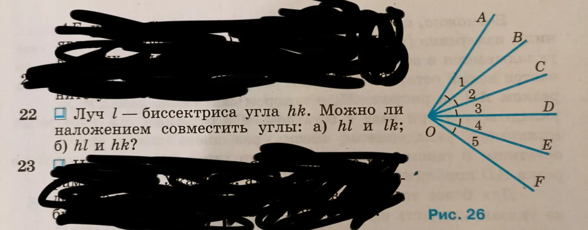 Можешь ли ты объяснить, можно ли наложением совместить углы hl и lk, если луч l - биссектриса угла hk?