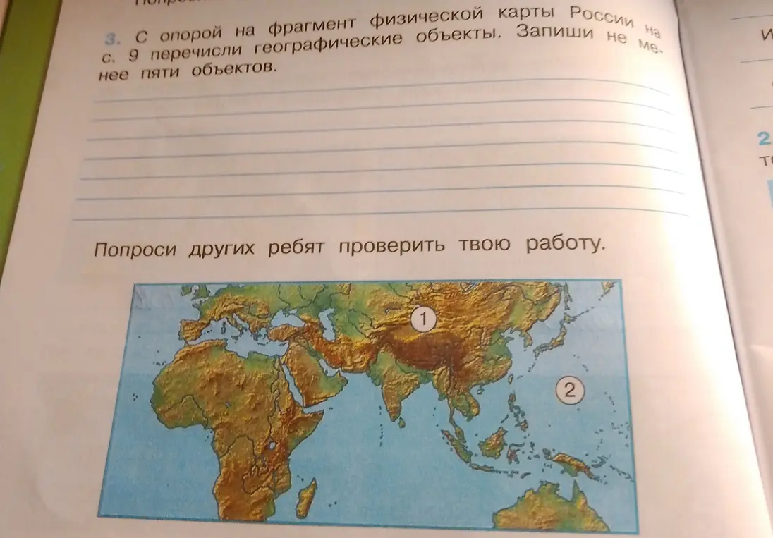 Перечисли географические объекты, которые можно увидеть на фрагменте физической карты России