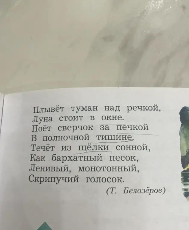 Прочитай текст. Выпиши из него пять имён существительных, которые являются обстоятельствами. Среди этих существительных назови одно в форме родительного падежа. Назови это имя существительное и письменно выполни его морфологический разбор.