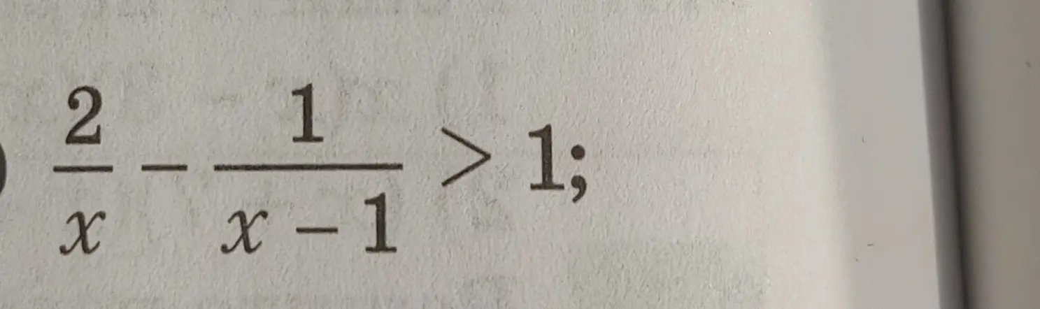 Реши уравнение 2/x - 1/(x-1) > 1 методом интервалов