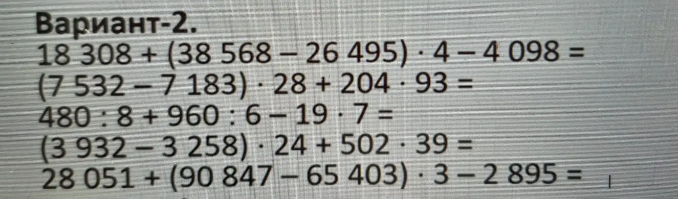 Помоги мне решить пример: 18 308 + (38 568 – 26495) · 4 – 4 098 =