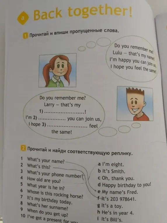 Прочитай и впиши пропущенные слова, прочитай и найди соответствующую реплику.