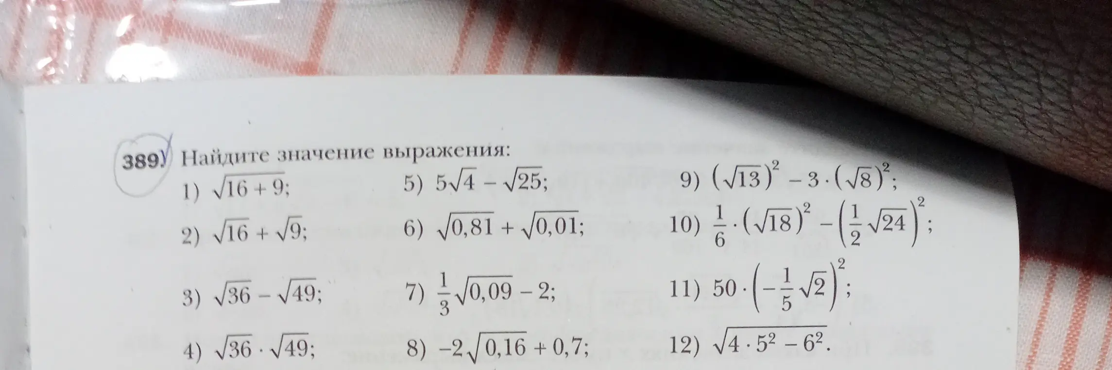 Вычисли значения выражений: 1) √16+9