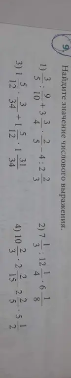 Реши примеры: 1) 3 3/5 : 9 + 3 3/4 ⋅ 4 5/2 - 4 : 2 2/3, 2) 7 1/3 : 12 1/4 ⋅ 6 1/8, 3) 1 5/12 : 3/34 + 1 5/12 ⋅ 1 1/34, 4) 10 2/3 : 2 2/15 - 2 2/5 ⋅ 5 1/2