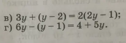 Реши уравнение 3у + (y − 2) = 2(2y − 1)
