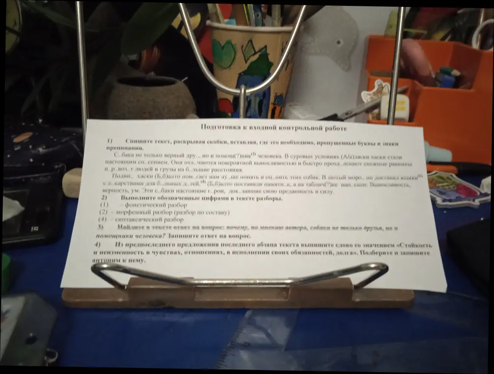 Выполни задания по русскому языку: спиши текст, вставляя пропущенные буквы и знаки препинания; выполни фонетический разбор, морфемный разбор и синтаксический разбор; найди ответ на вопрос в тексте; выпиши слово и подбери антоним.