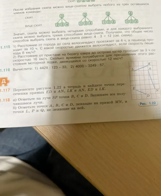 Ты просишь решить задачи 1.115-1.118 из учебника математики