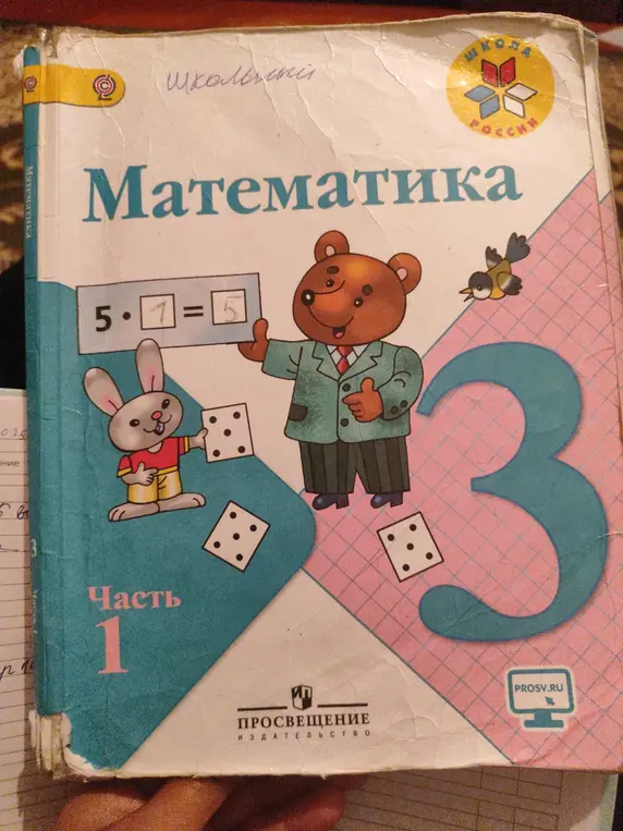 Реши пример 5 * ? = 5