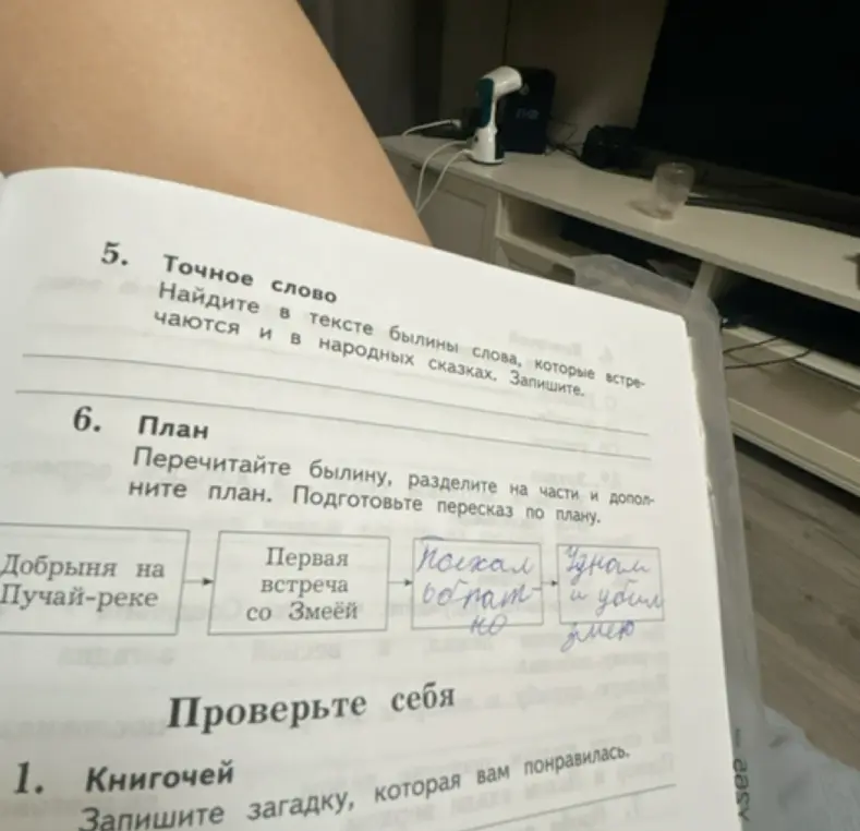 Найди в тексте былины слова, которые встречаются и в народных сказках.