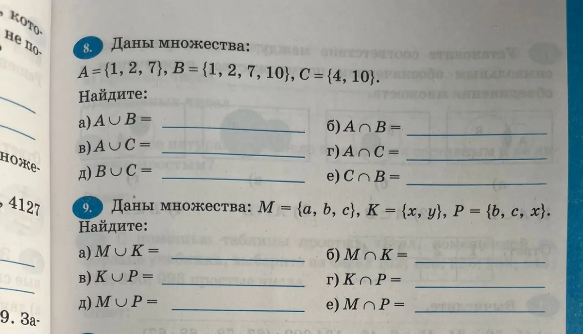 Объясни, как найти объединение и пересечение множеств A∪B и A∩B