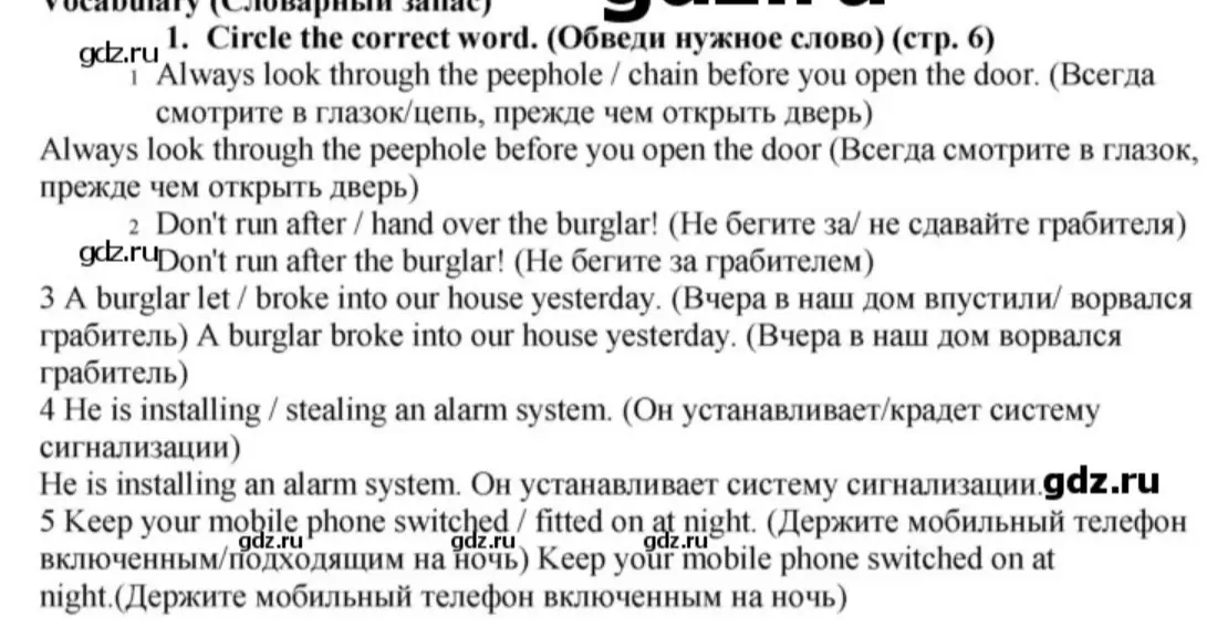 Обведи нужное слово в предложениях на английском языке