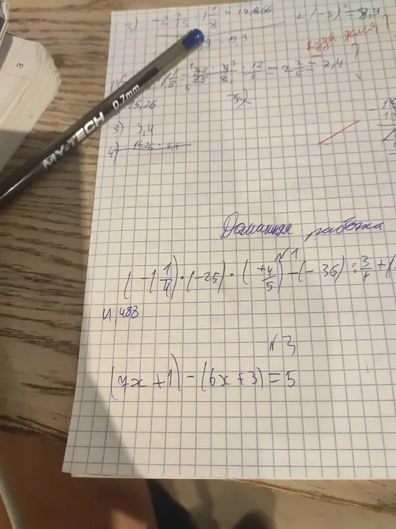 Помоги решить примеры 4 и 5