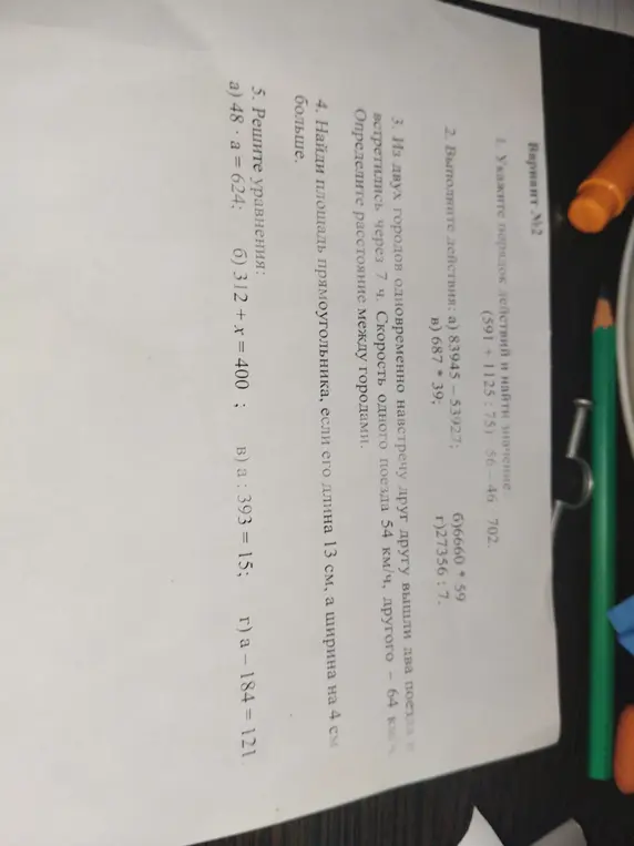 Реши уравнение 48 * a = 624