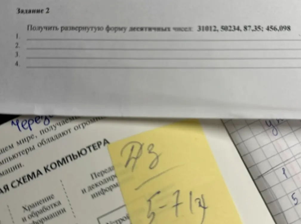 Как представить числа 31012, 50234, 87,35 и 456,098 в развернутой форме?