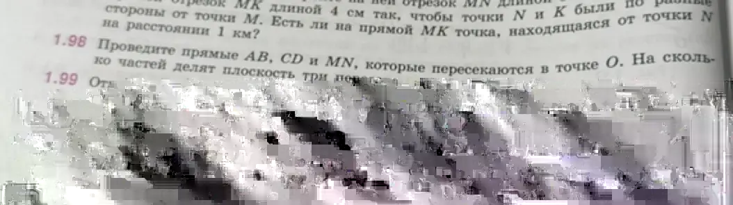 Назови 4 точки, 3 отрезка, 3 луча и прямую на рисунке 1.19 и можно ли на луче OM отложить 1001 такой отрезок?