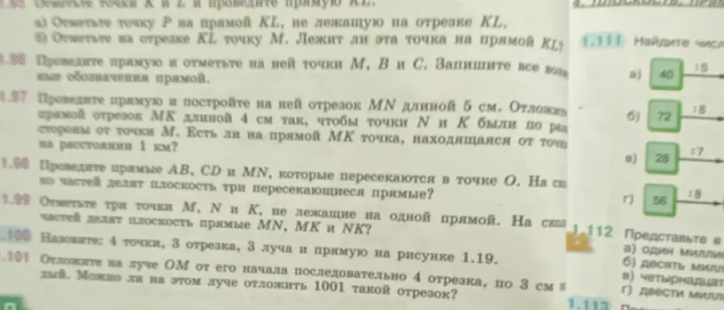Можешь помочь решить задачи 1.97, 1.98, 1.111 а?