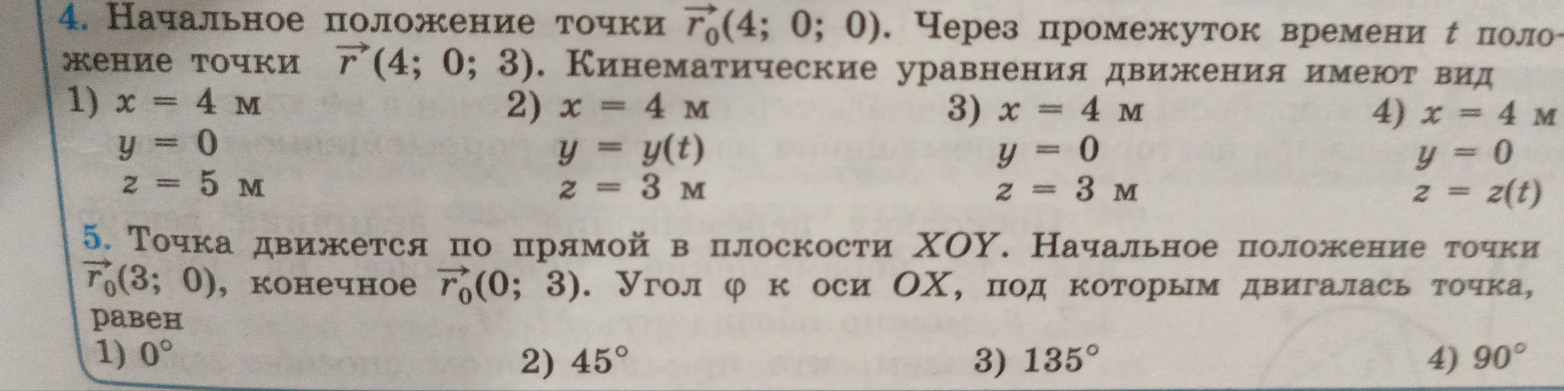 Выведи уравнения движения из начального и конечного положения точки и определи угол к оси OX, под которым двигалась точка
