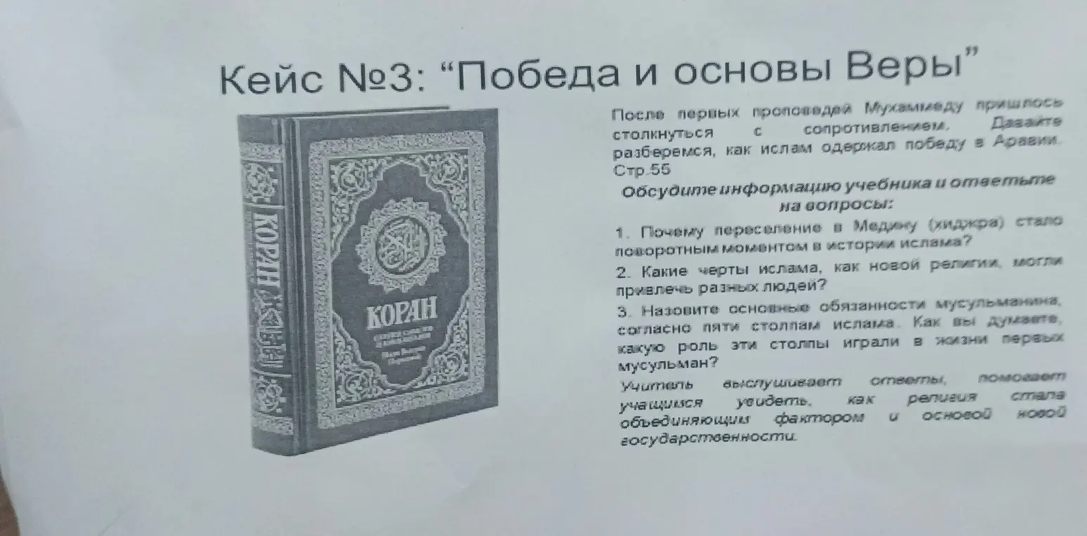 Почему переселение в Медину (хиджра) стало поворотным моментом в истории ислама?