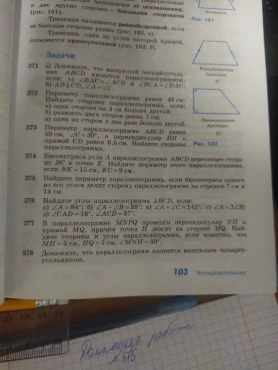 Реши задачу 376 про углы параллелограмма ABCD