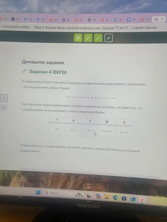 Можешь определить текст радиограммы и указать, сколько букв было в исходной радиограмме?