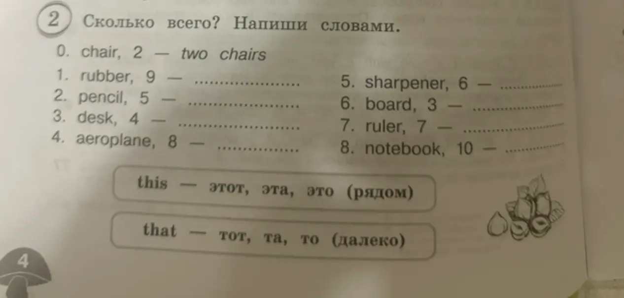 Напиши цифры словами из упражнения по английскому языку