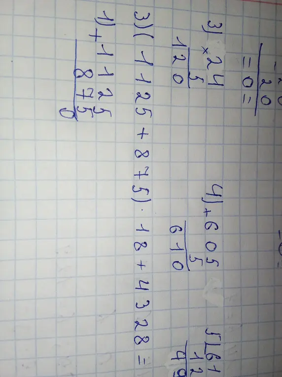 Помоги мне решить примеры: 1) +1125 + 875