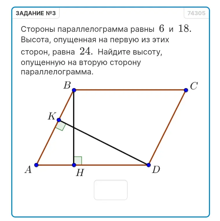 Найди высоту, опущенную на вторую сторону параллелограмма, если стороны параллелограмма равны 6 и 18, а высота, опущенная на первую из этих сторон, равна 24