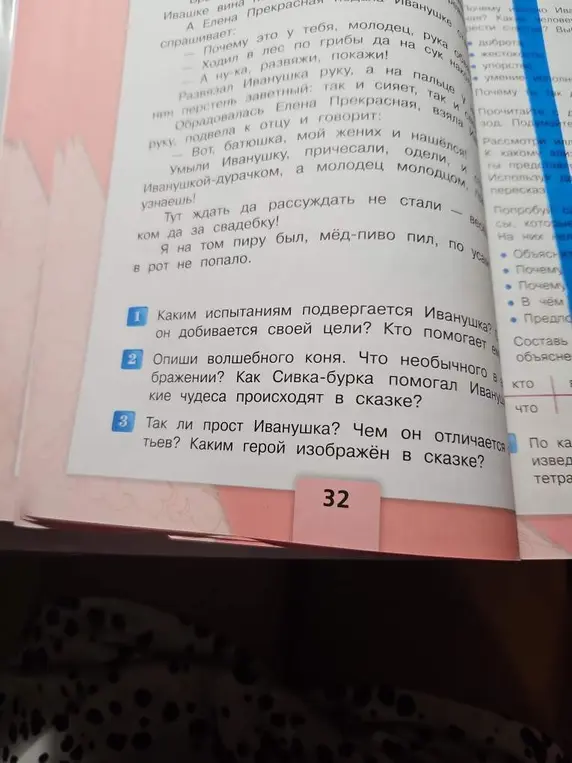 Ты спрашиваешь, каким испытаниям подвергается Иванушка и чем он отличается от братьев.