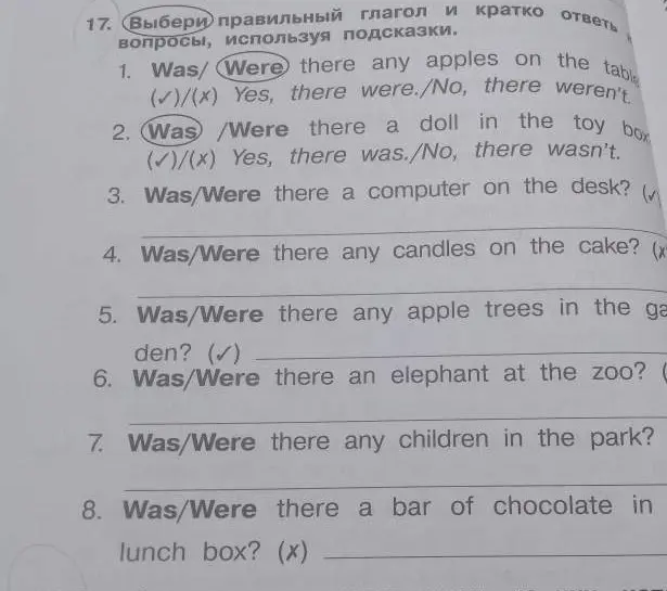 Выполни для каждого предложения выбор правильного глагола: Was или Were