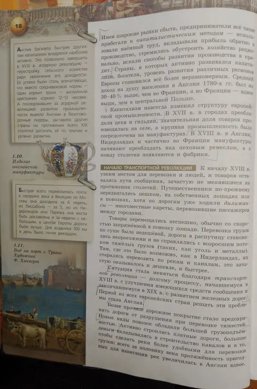 Перескажи текст